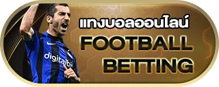 Button-UFABETH-Football